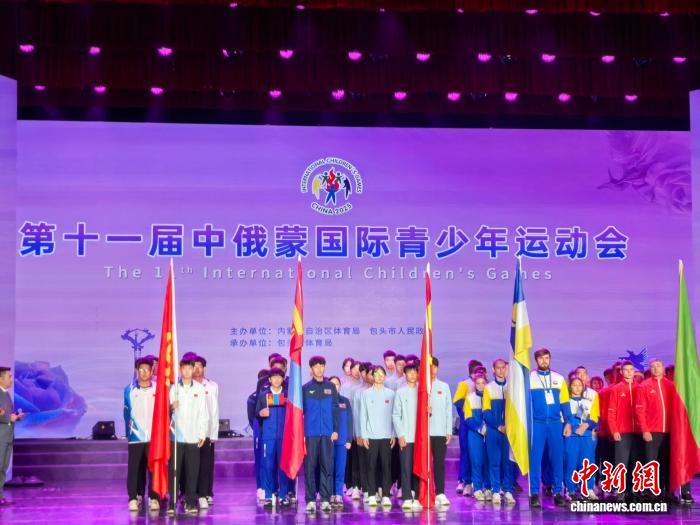 中俄蒙青少年运动会包头启幕 三国选手共襄体育