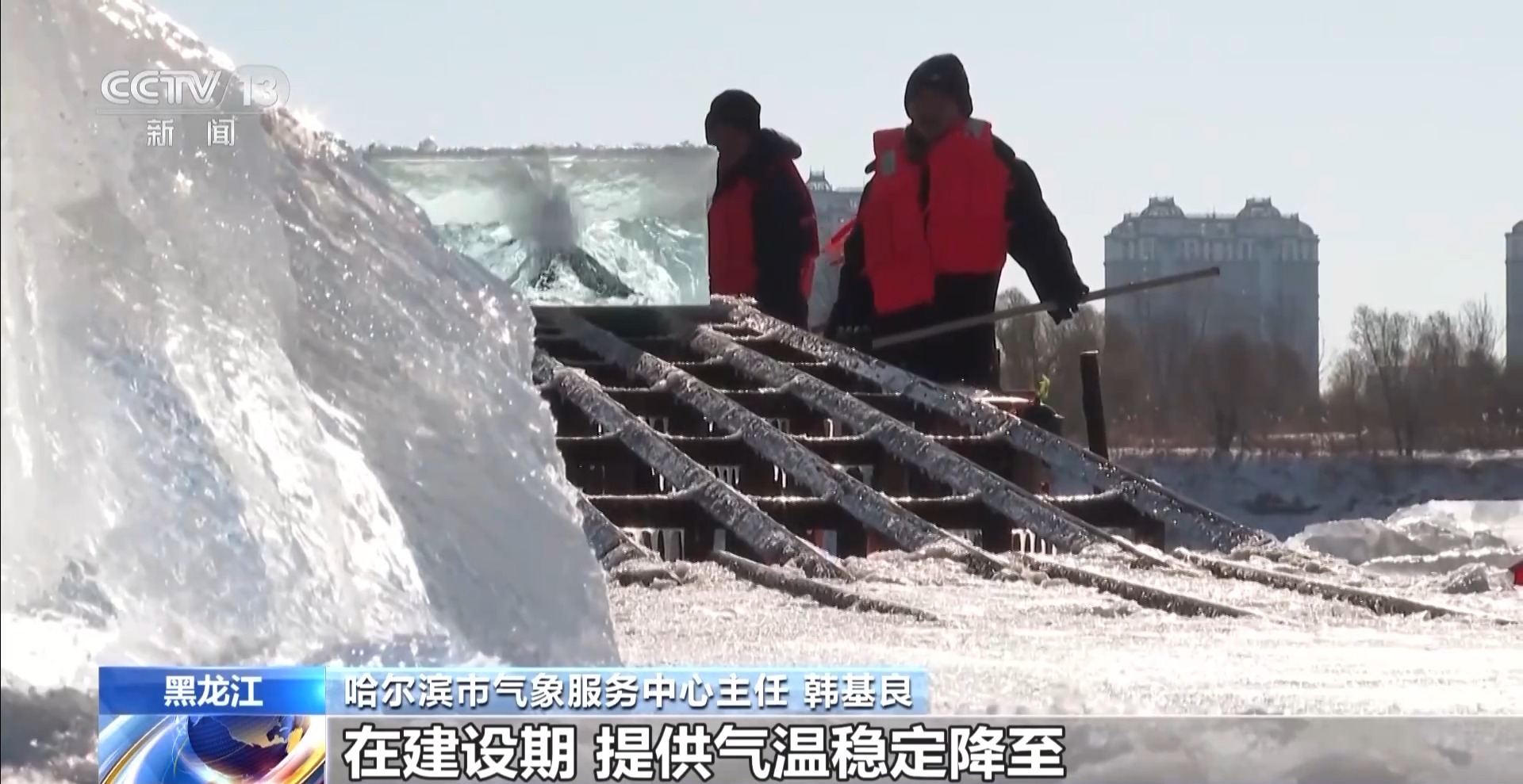 亚冬会气象科技助力冰壶雪上项目精准保障