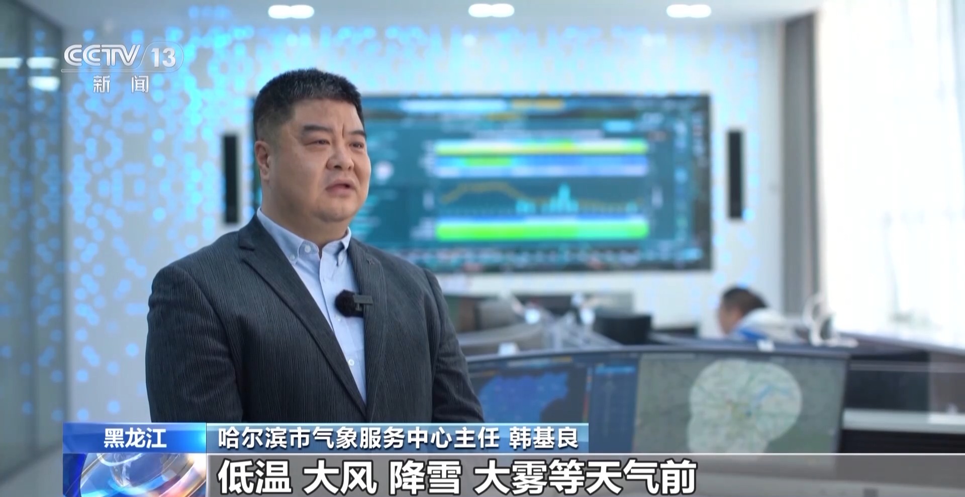 亚冬会气象科技助力冰壶雪上项目精准保障