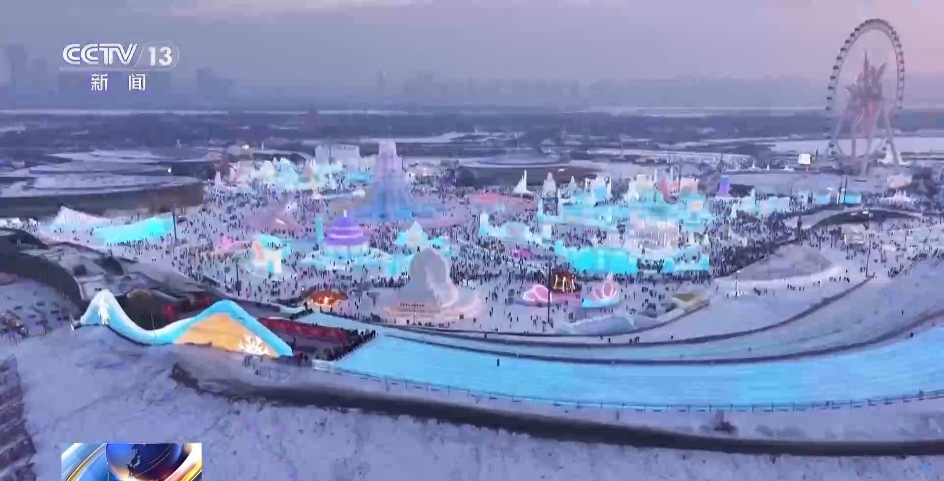 亚冬会气象科技助力冰壶雪上项目精准保障