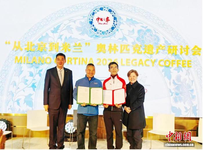 北京双奥遗产传承研讨米兰冬奥联动