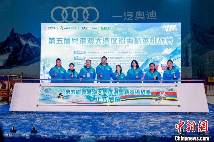 第五届粤港澳大湾区滑雪精英挑战赛在广州热雪