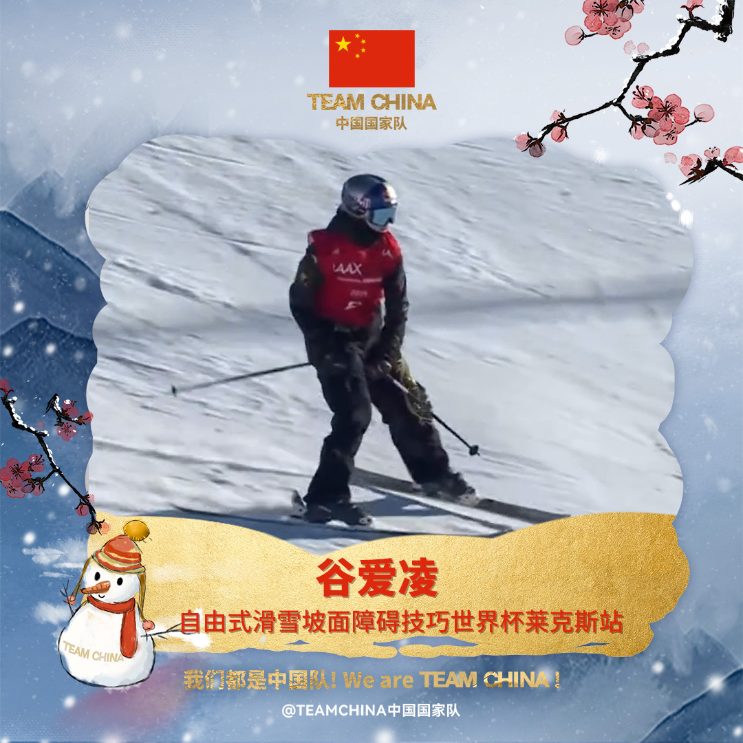 谷爱凌因伤退出自由式滑雪世界杯美国站 伤情影